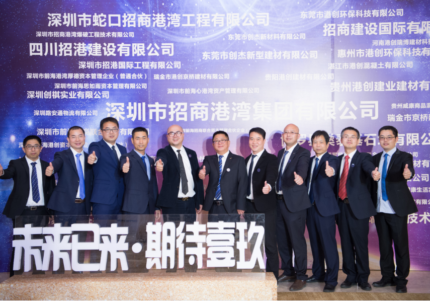 招商港湾集团2019年“未来已来?期待壹玖”新春晚会-
